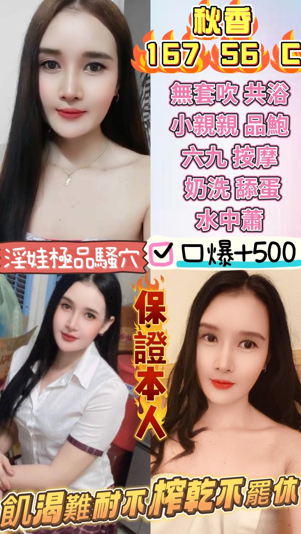 林口定點茶 錦田 青魚 單親媽媽24/34D 單親媽媽